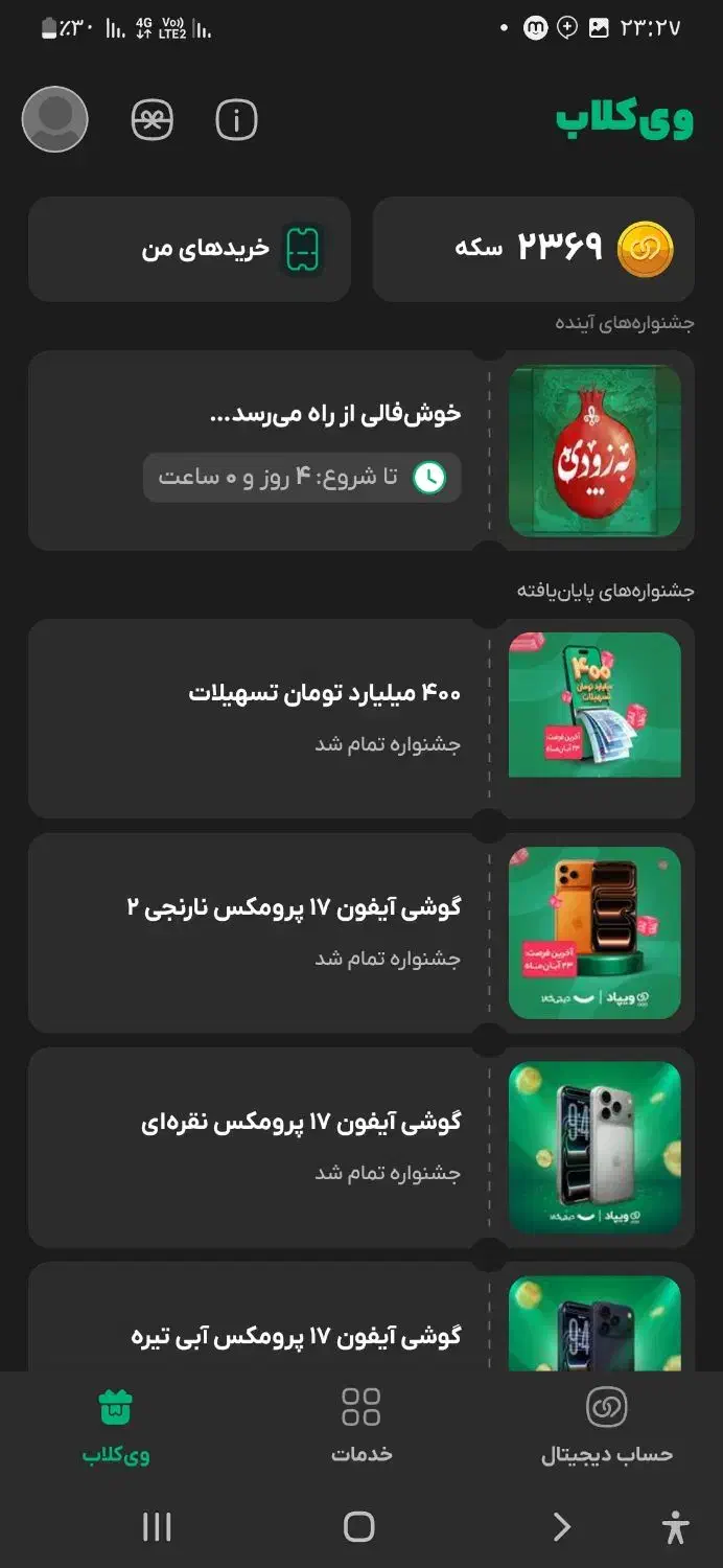 جایزه رایگان|کارت هدیه و تخفیف|تهران, توحید|دیوار