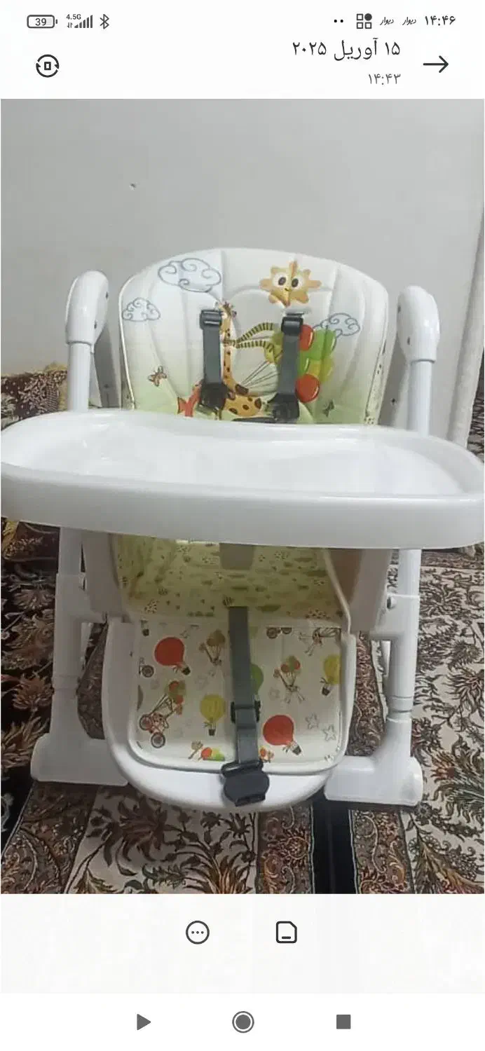 صندلی غذا خوری بچه|تخت و صندلی بچه|کوه چنار, |دیوار