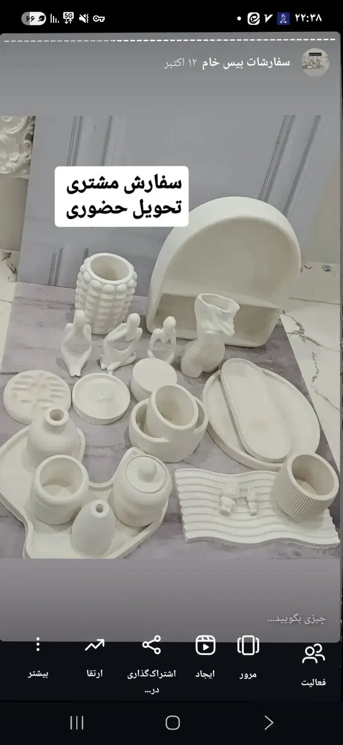 بیس خام قالب گیری|مجسمه، تندیس، ماکت|مشهد, تلگرد|دیوار