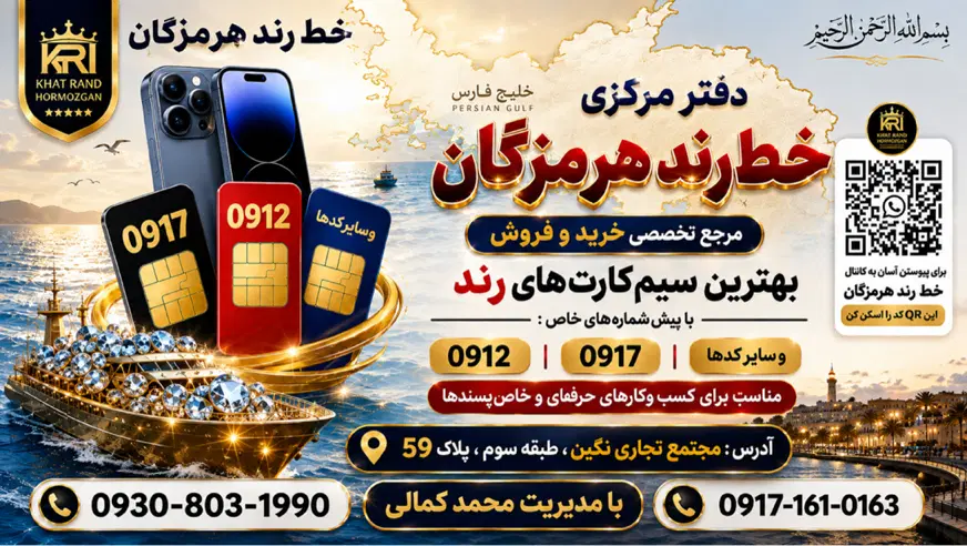 0917-106-0000|سیمکارت|بندرعباس, |دیوار