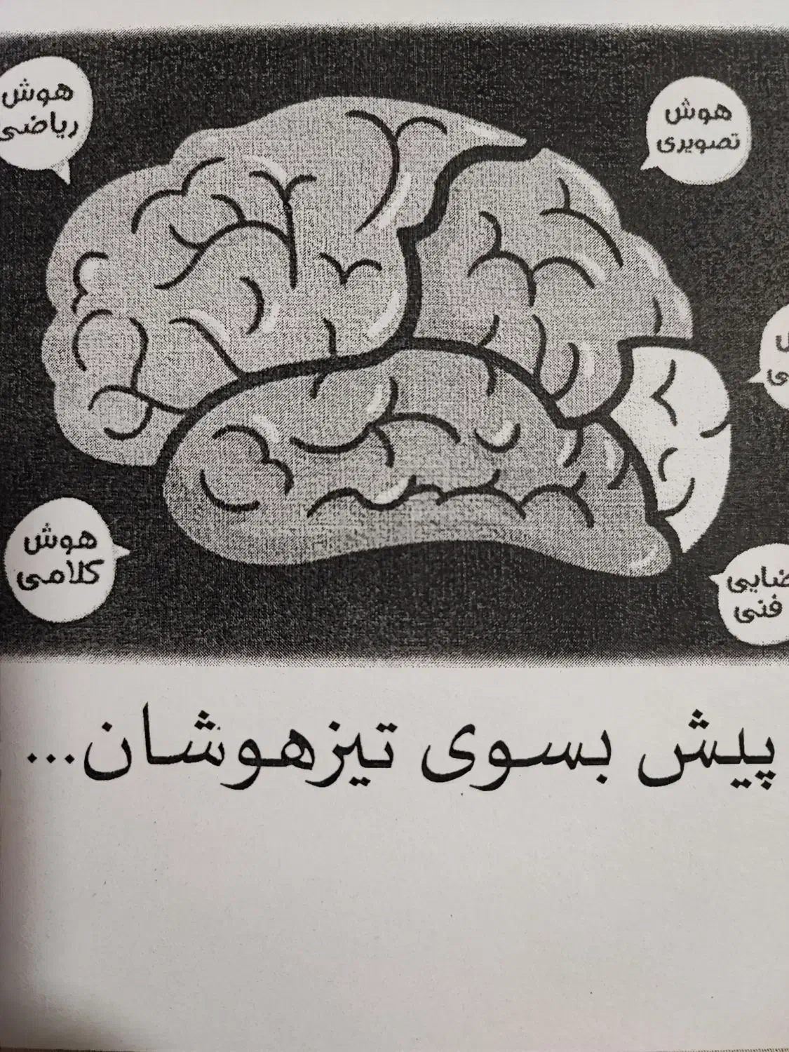 تدریس تخصصی ریاضی و هوش|خدمات آموزشی|تربتحیدریه, مظفریه|دیوار