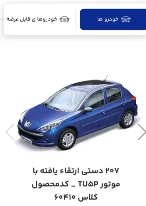 ثبت نام خودرو|خدمات رایانه‌ای و موبایل|آبادان, |دیوار