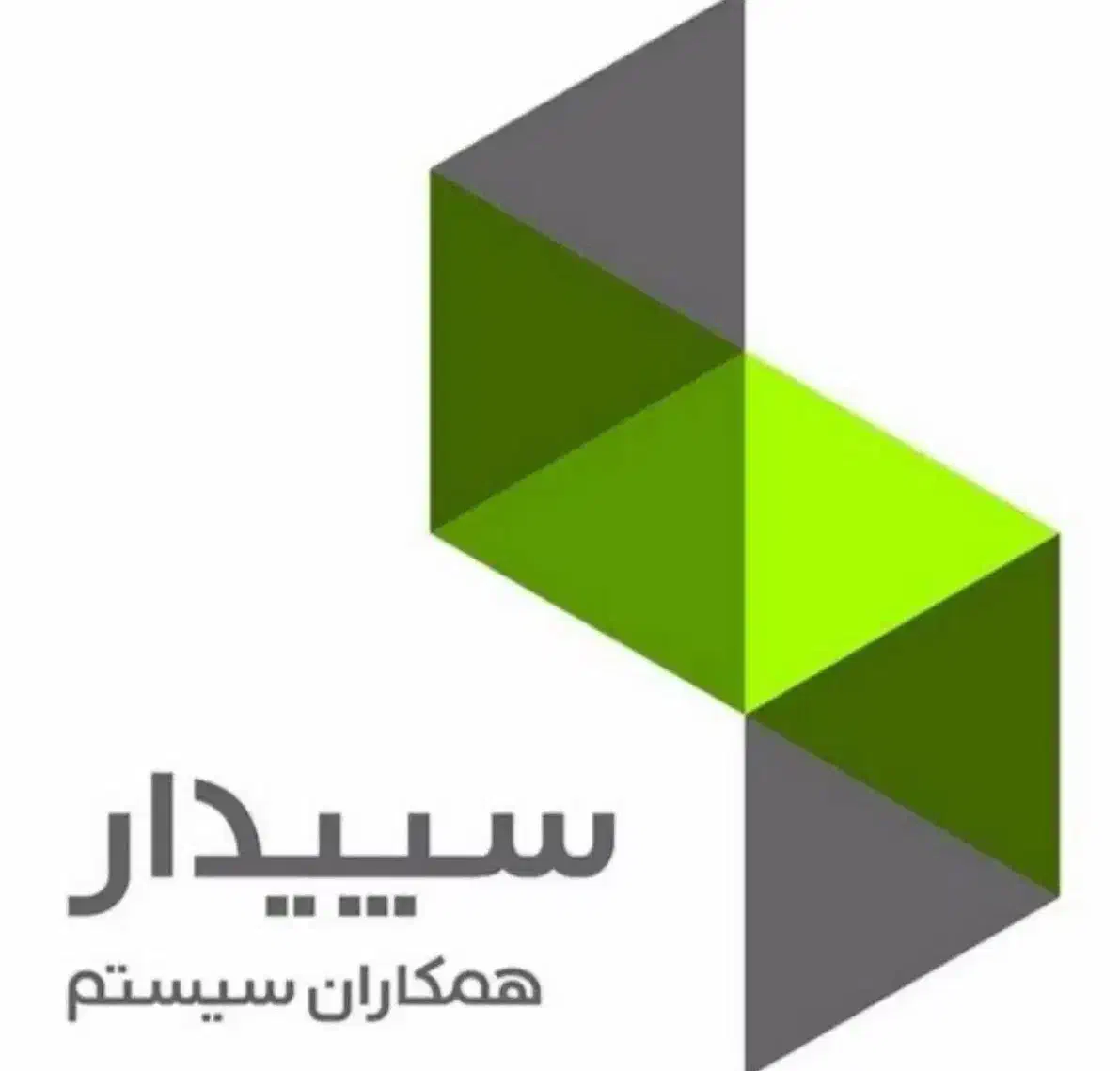 فروش و آموزش و پشتیبانی نرم افزار سپیدار|خدمات مالی، حسابداری، بیمه|سمنان, |دیوار