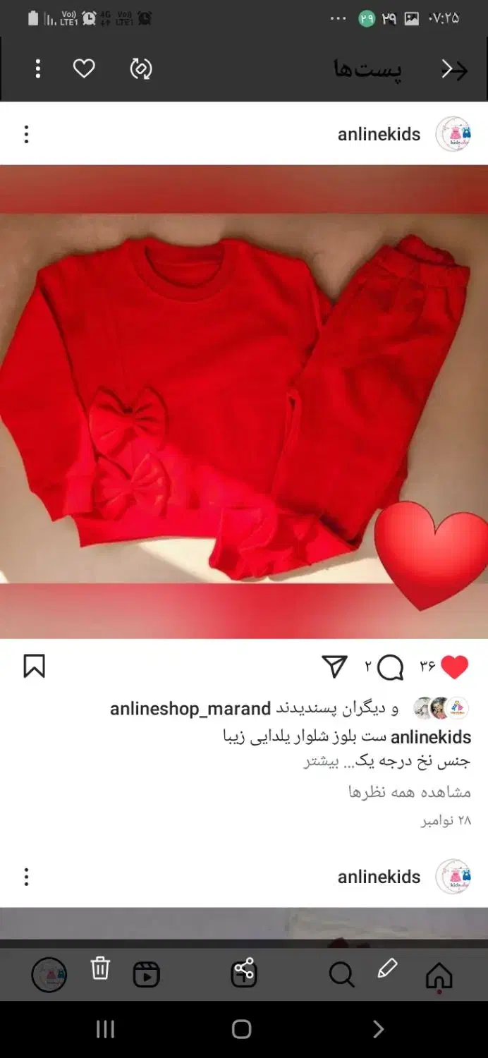 لباس بچگانه  و جوراب|لباس|مرند, |دیوار