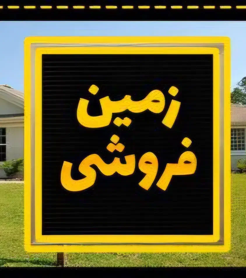 زمین مسکونی/ کله جوب‌ دره شهر/ بهترین موقعیت|فروش زمین و ملک کلنگی|دره شهر, |دیوار