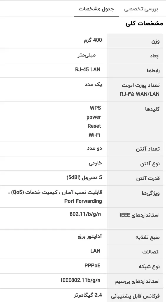 مودم روتر VDSL2/ADSL2+ نتربیت مدل NSL-224|مودم و تجهیزات شبکه|رشت, گلسار|دیوار
