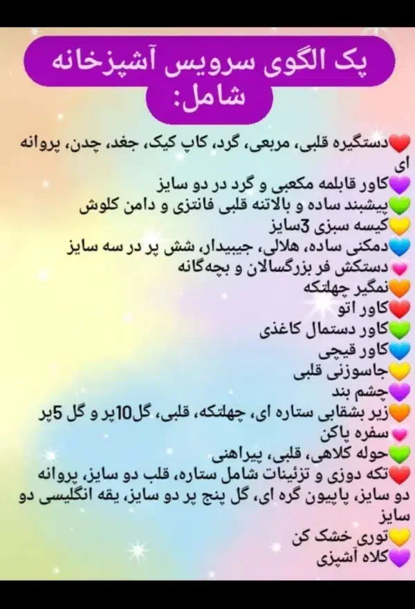 الگو|لوازم خیاطی و بافتنی|یاسوج, |دیوار