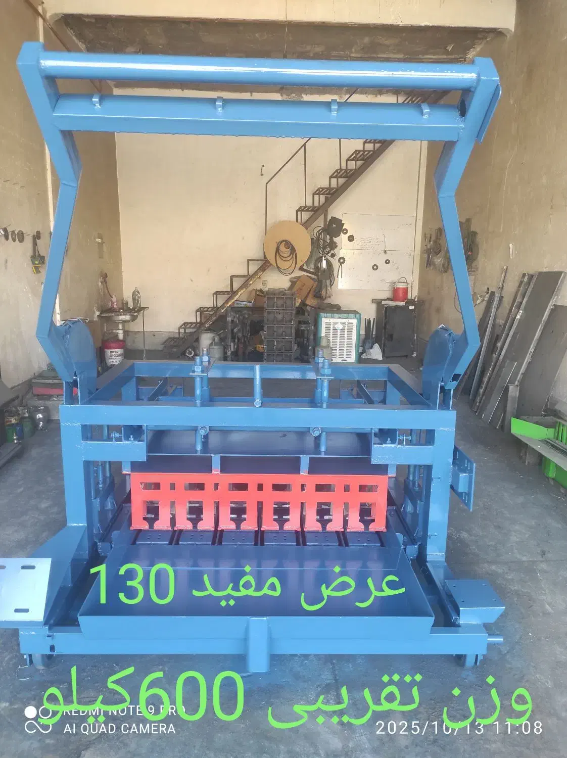 دستگاه بلوک زنی صنعتی عالیسازان|ماشینآلات صنعتی|مشهد, سپاد|دیوار