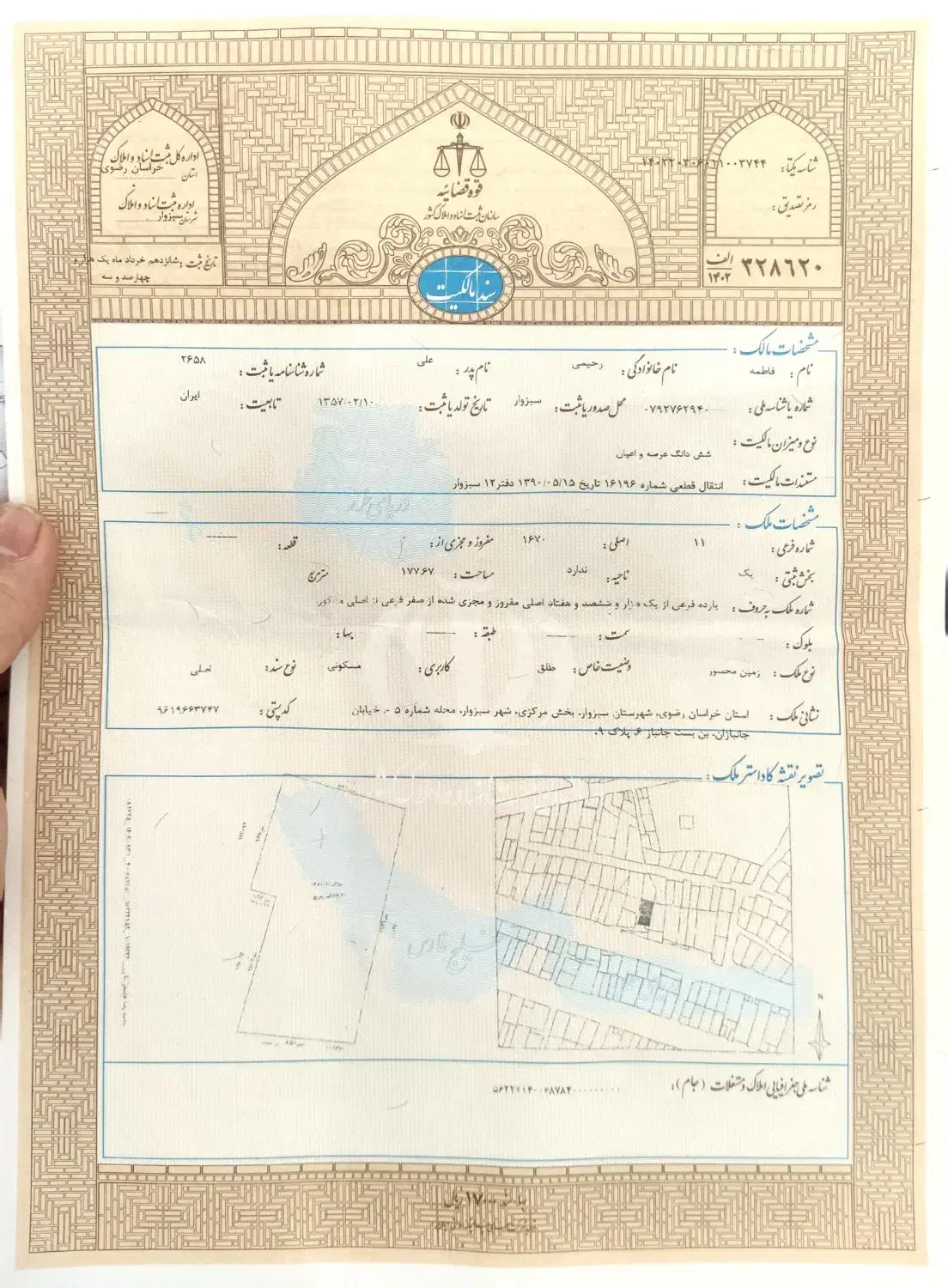 زمین مسکونی جانبازان ۶ متراژ ۱۷۸ متر|فروش زمین و ملک کلنگی|سبزوار, جوادیه غربی|دیوار