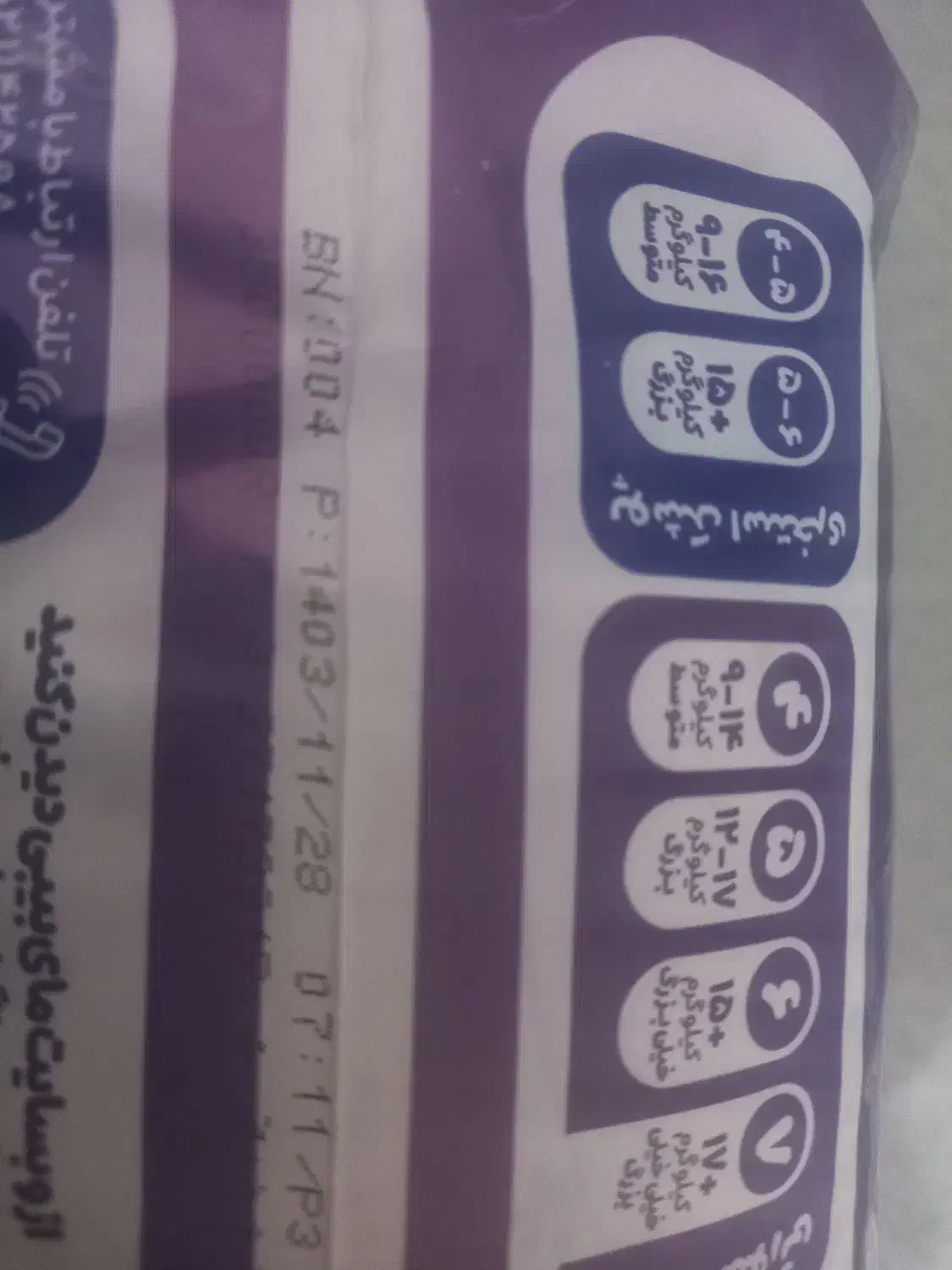 مای بیبی شورتی سایز ۷ به قیمت قدیم|اسباب و اثاث بچه|زنجان, |دیوار