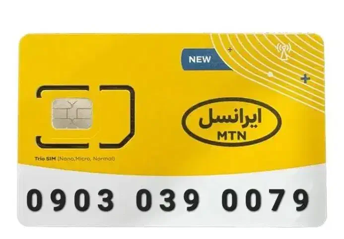 0903.039.0079|سیم‌کارت|بوشهر, |دیوار