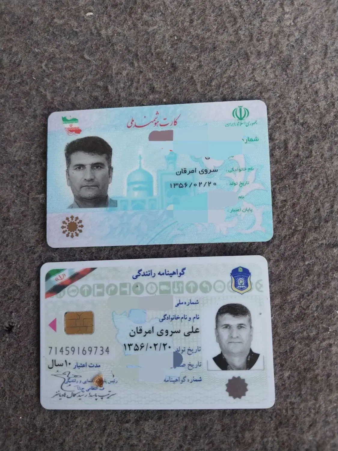 مدارک گمشده بنام علی سروی امرقان|اشیا|مشهد, پنجتن|دیوار