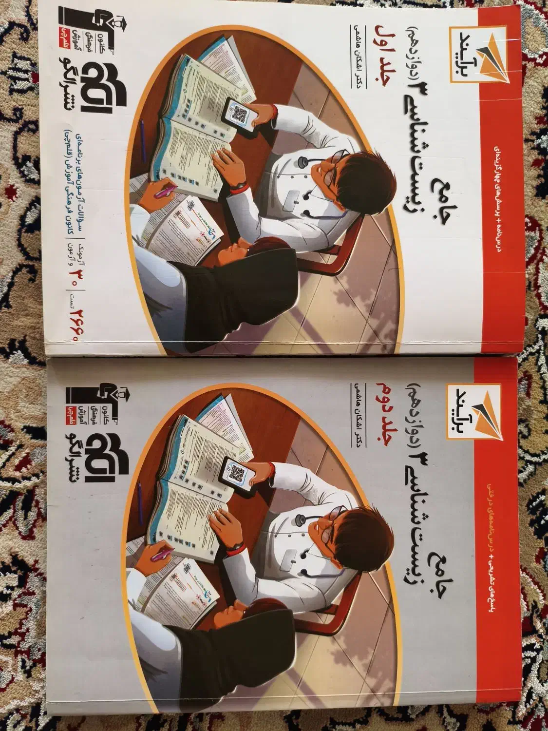 کتاب های کنکور برآیند زیست تجربی|کتاب و مجله آموزشی|زنجان, |دیوار