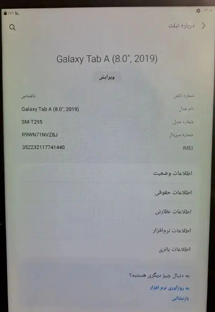 تبلت سامسونگ|تبلت|نهبندان, |دیوار