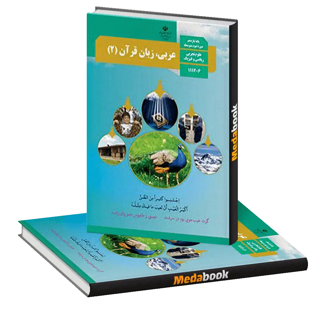 تدریس خصوصی و گروهی عربی تمامی پایه ها و منطق|خدمات آموزشی|رشت, جهاد|دیوار