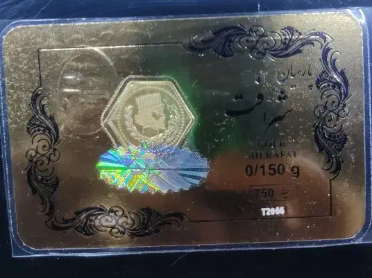 سکه پارسیان|کلکسیون سکه، تمبر، اسکناس|شوش, |دیوار