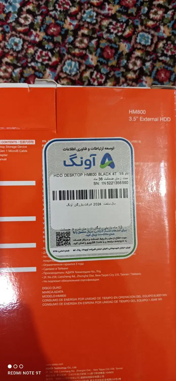دو تا هارد اکسترنال ۴ ترا|قطعات و لوازم جانبی رایانه|کرج, کمالشهر|دیوار