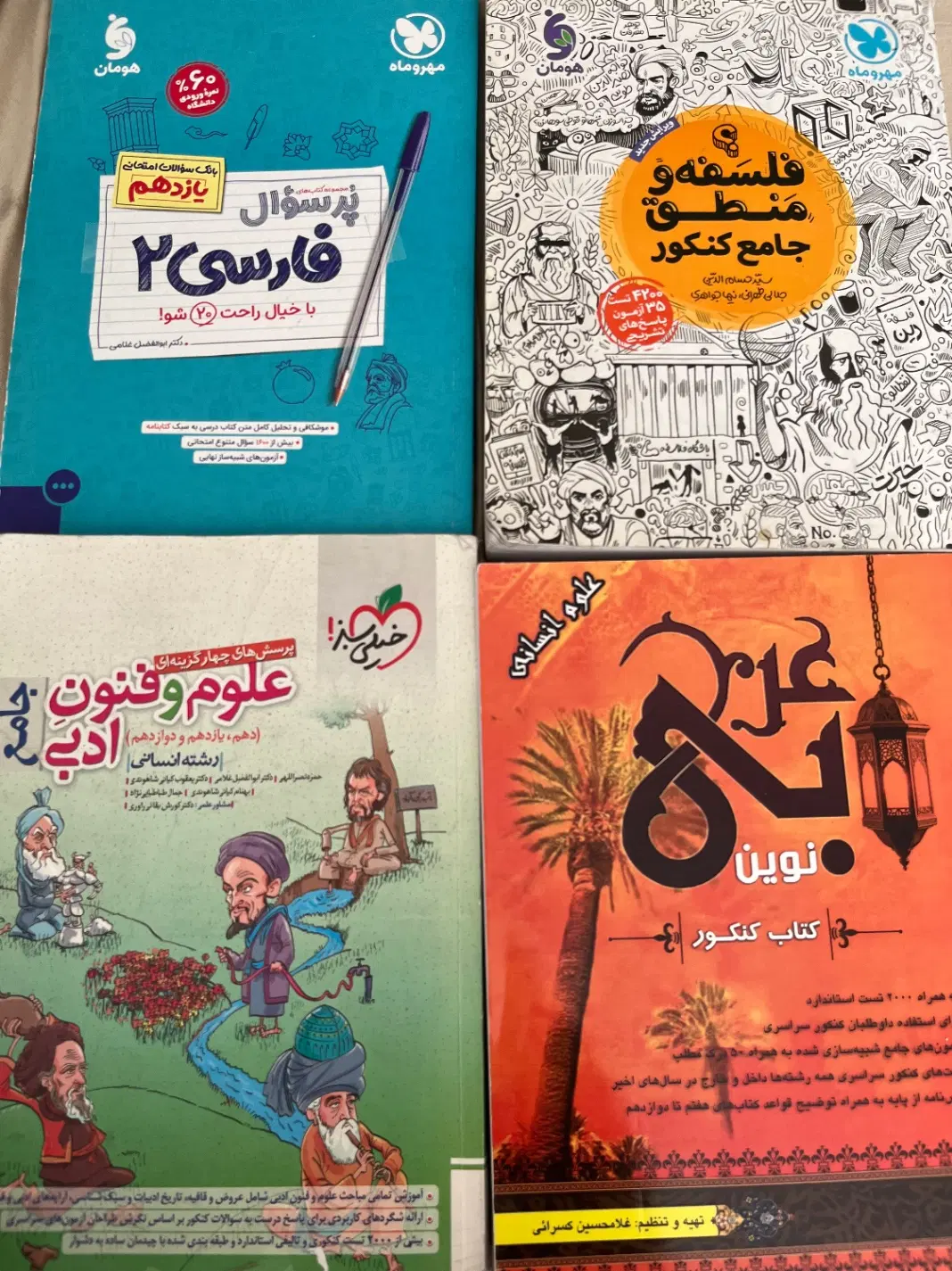 کتابکار انسانی|کتاب و مجله آموزشی|تهران, شهران جنوبی|دیوار