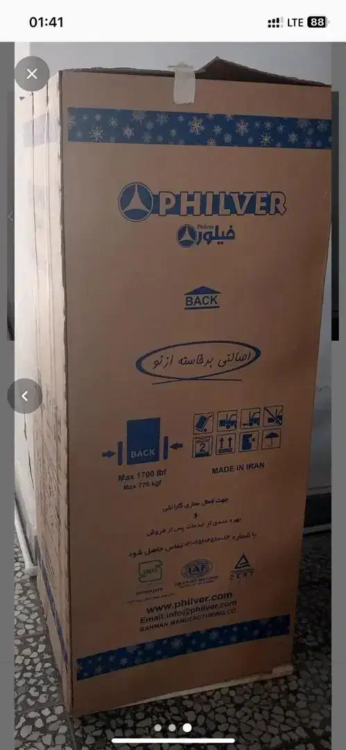 یخچال فیلورپلمپ نو|یخچال و فریزر|رشت, دروازه لاکان|دیوار