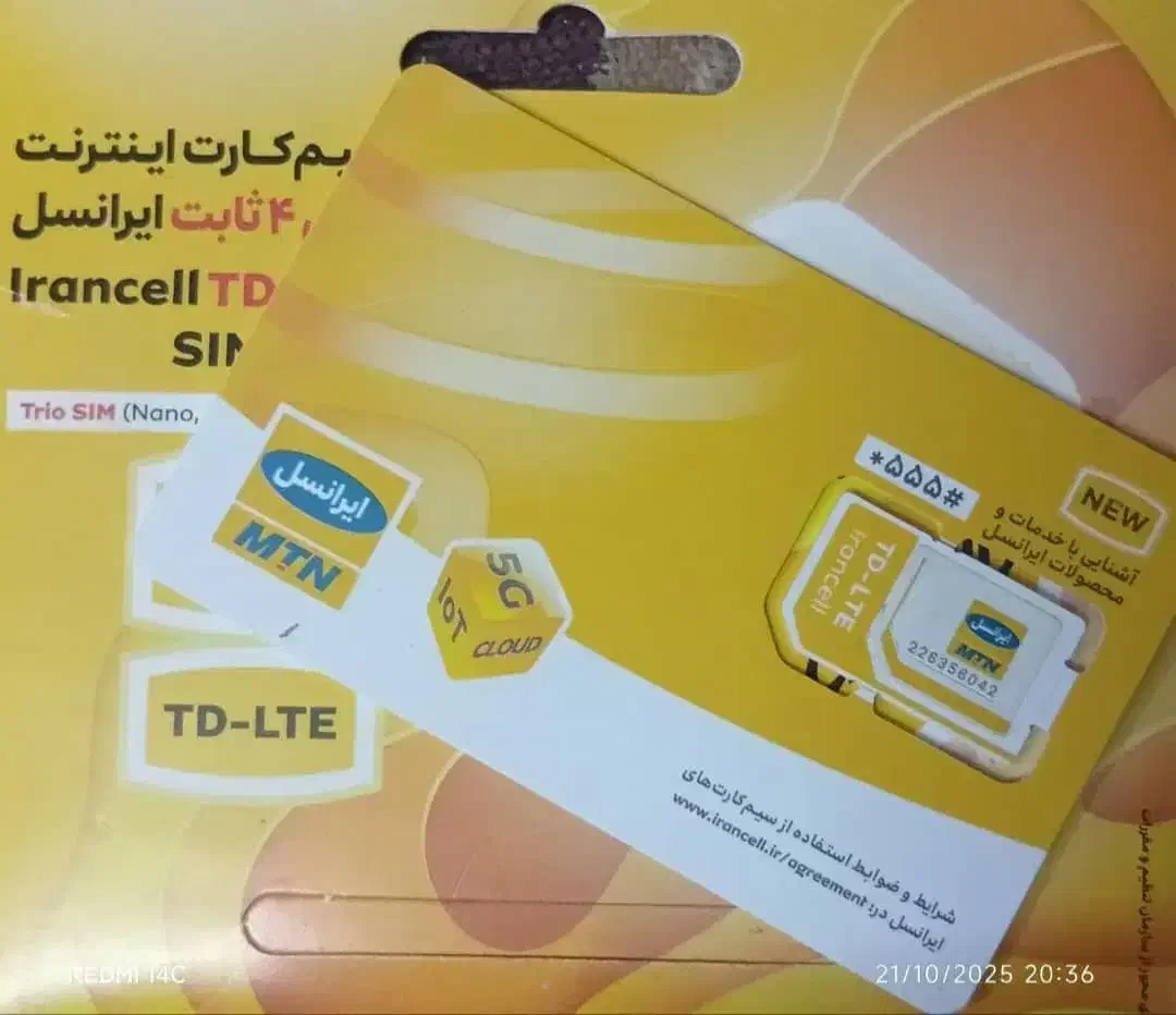 سیم کارت|سیم‌کارت|اهواز, زندوکیلی|دیوار