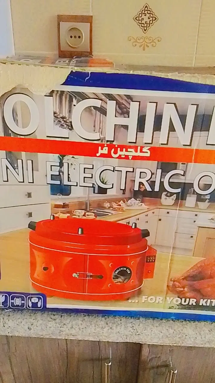 فر برقی|ظروف پخت‌وپز|آزادشهر, |دیوار