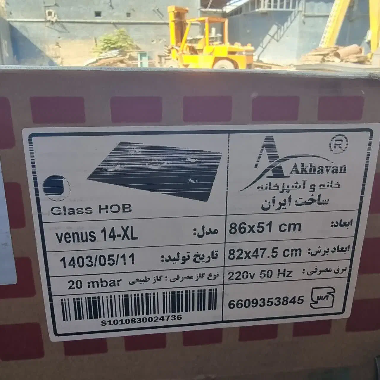 گاز صفحه یی پنج شعله اخوان|اجاق گاز و لوازم برقی پخت‌وپز|قم, بنیاد|دیوار