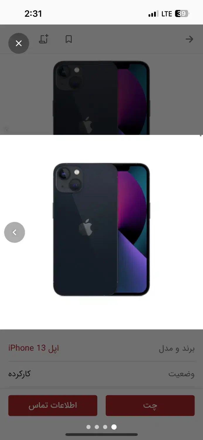 ایفون ۱۳|موبایل|قیامدشت - خاورشهر, |دیوار