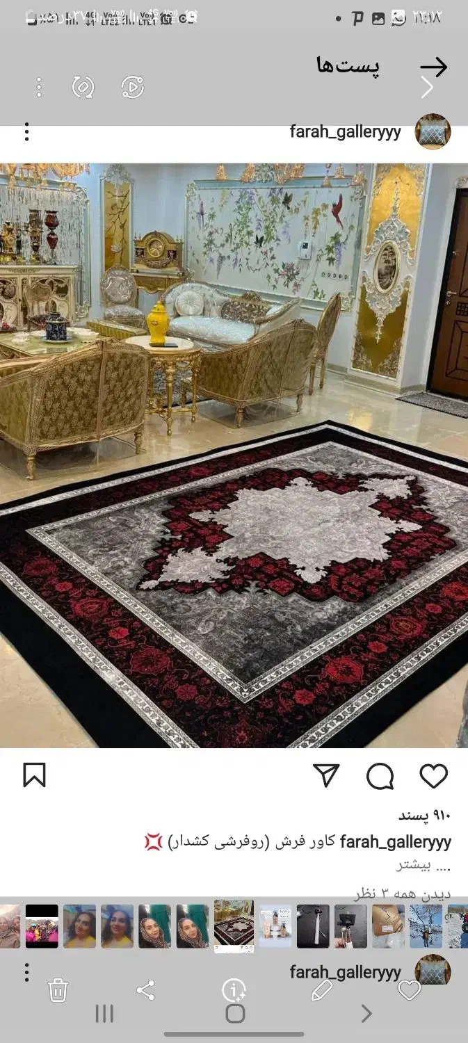 روفرشی کشدار مخمل ترک|روفرشی|مشهد, وحید|دیوار