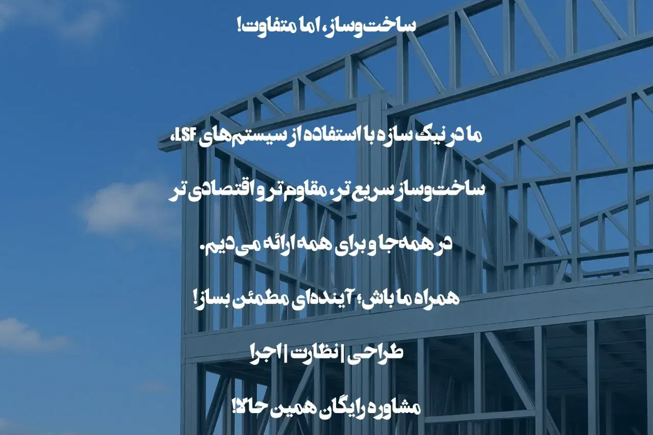 lsf|خدمات پیشه و مهارت|یزد, |دیوار