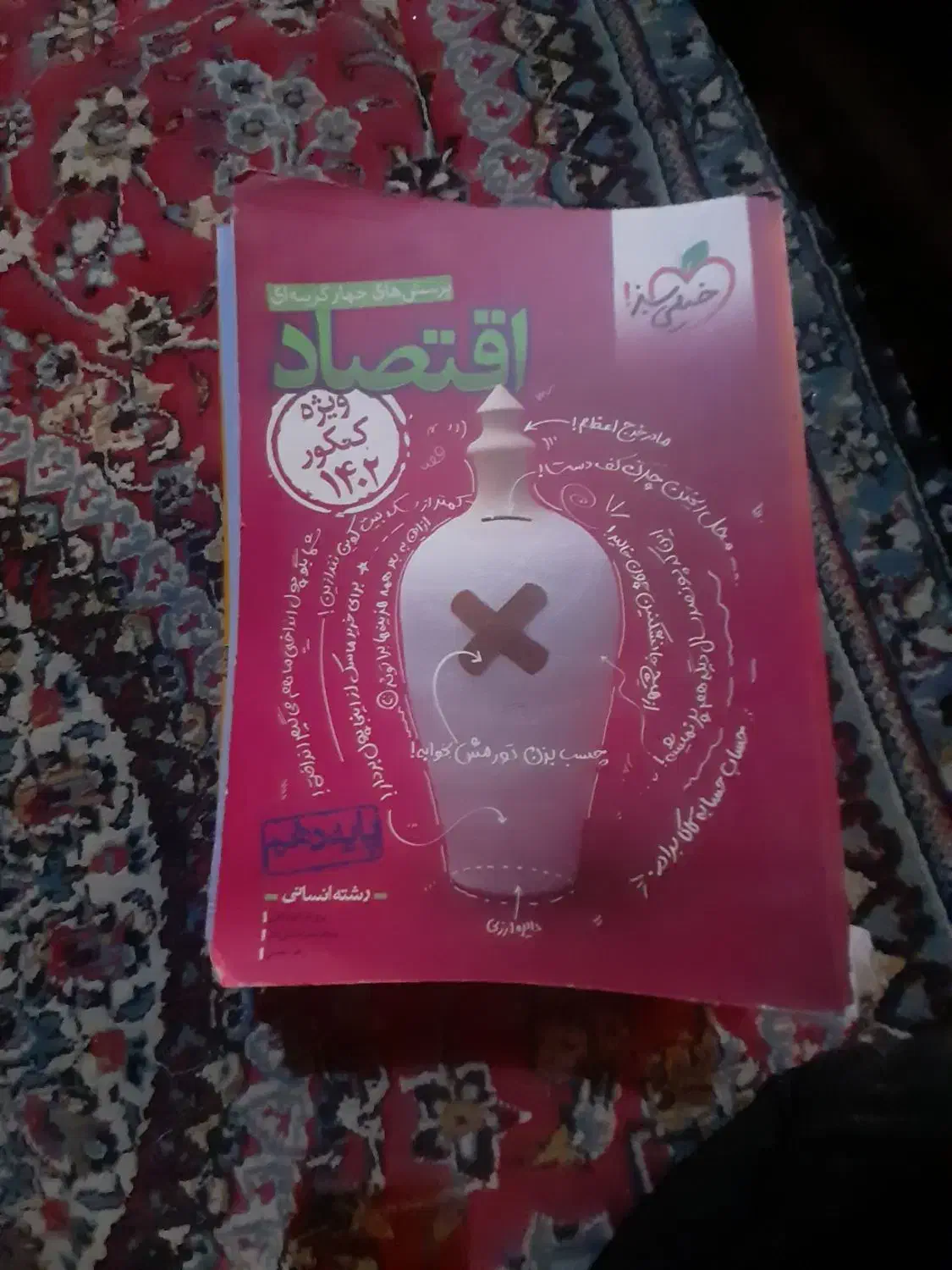 فروش کتاب|کتاب و مجله آموزشی|میناب, |دیوار