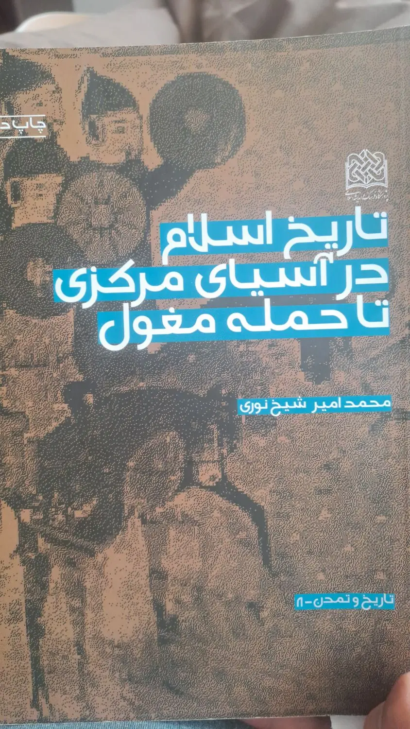کتاب|کتاب و مجله تاریخی|نجف‌آباد, شهید رجایی|دیوار