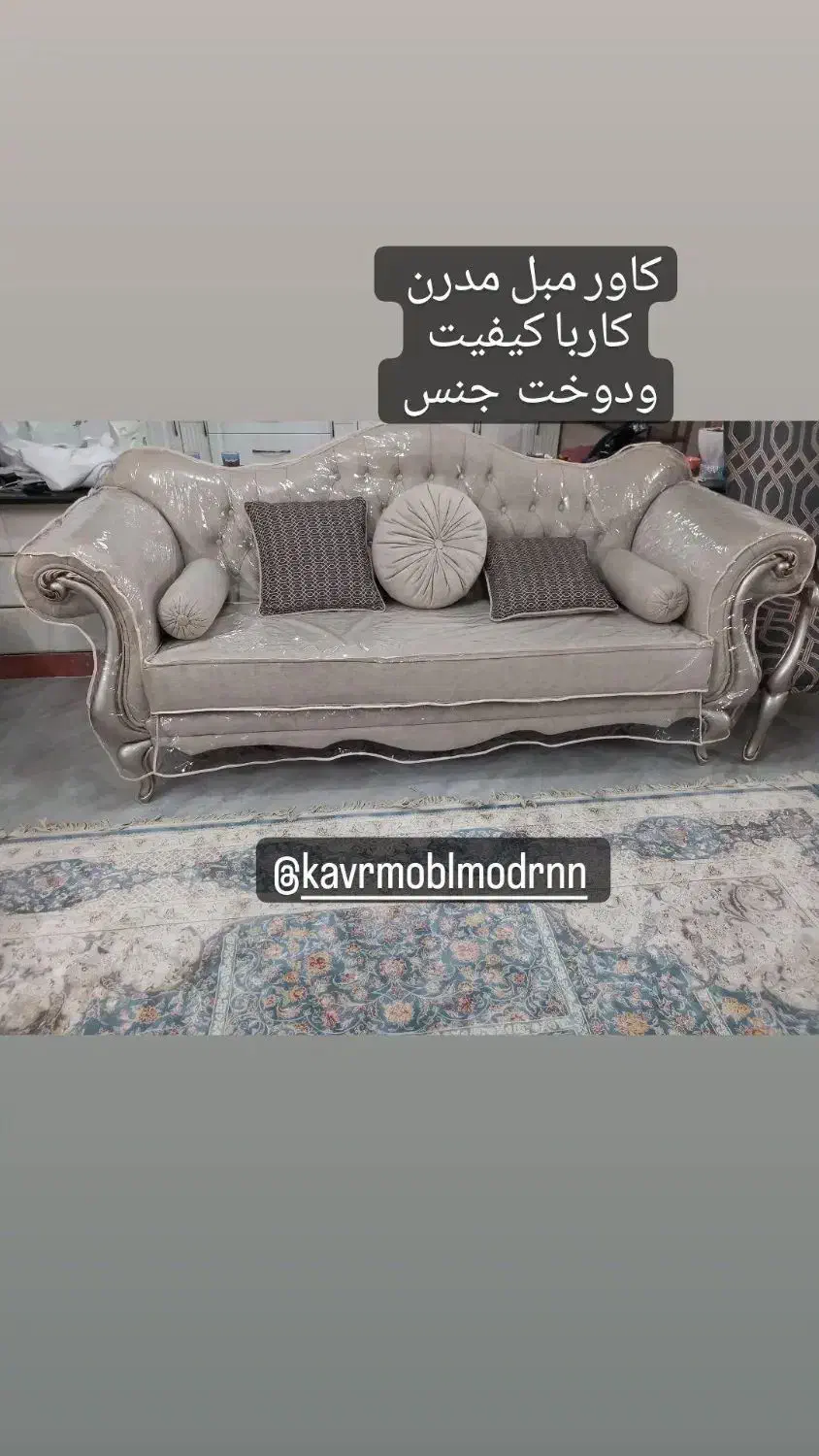 دوخت انواع کاور مبلمان لوازم برقی|خدمات پیشه و مهارت|گرگان, |دیوار