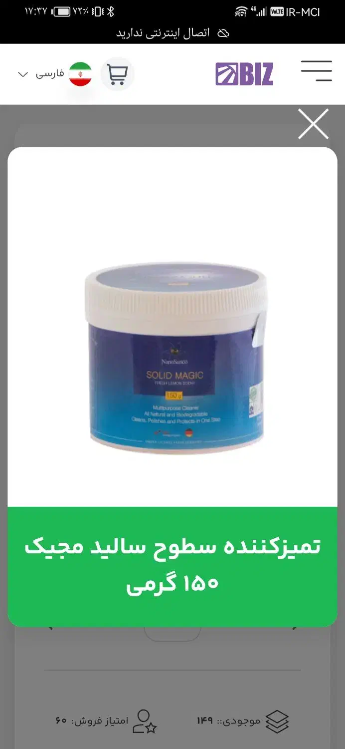 چربی زدای گاز و هود و موتورهای صنعتی|لوازم نظافت|تهران, آذربایجان|دیوار