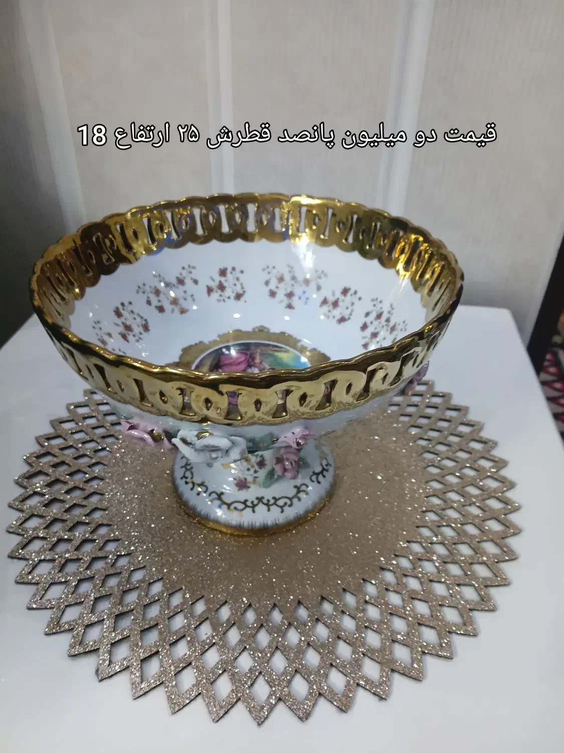 ظرف پذیرایی|ظروف سرو و پذیرایی|رباط‌کریم, نصیرشهر|دیوار