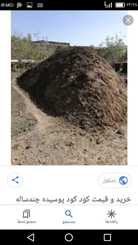 کود حیوانی کیسه ای 150 هزار تومان|خدمات باغبانی و درختکاری|چالوس, |دیوار