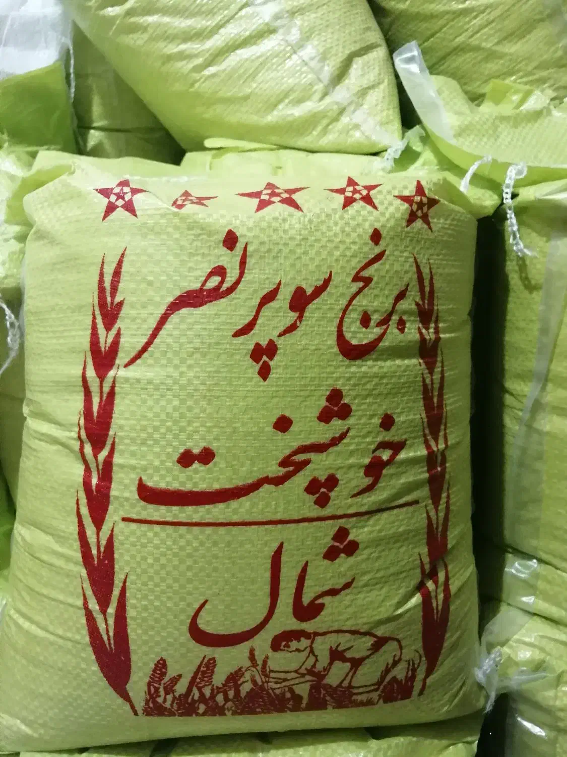 فروش ویژه برنج ایرانی طارم و سرلاشه شمال و عنبربو|خوردنی و آشامیدنی|یزد, |دیوار