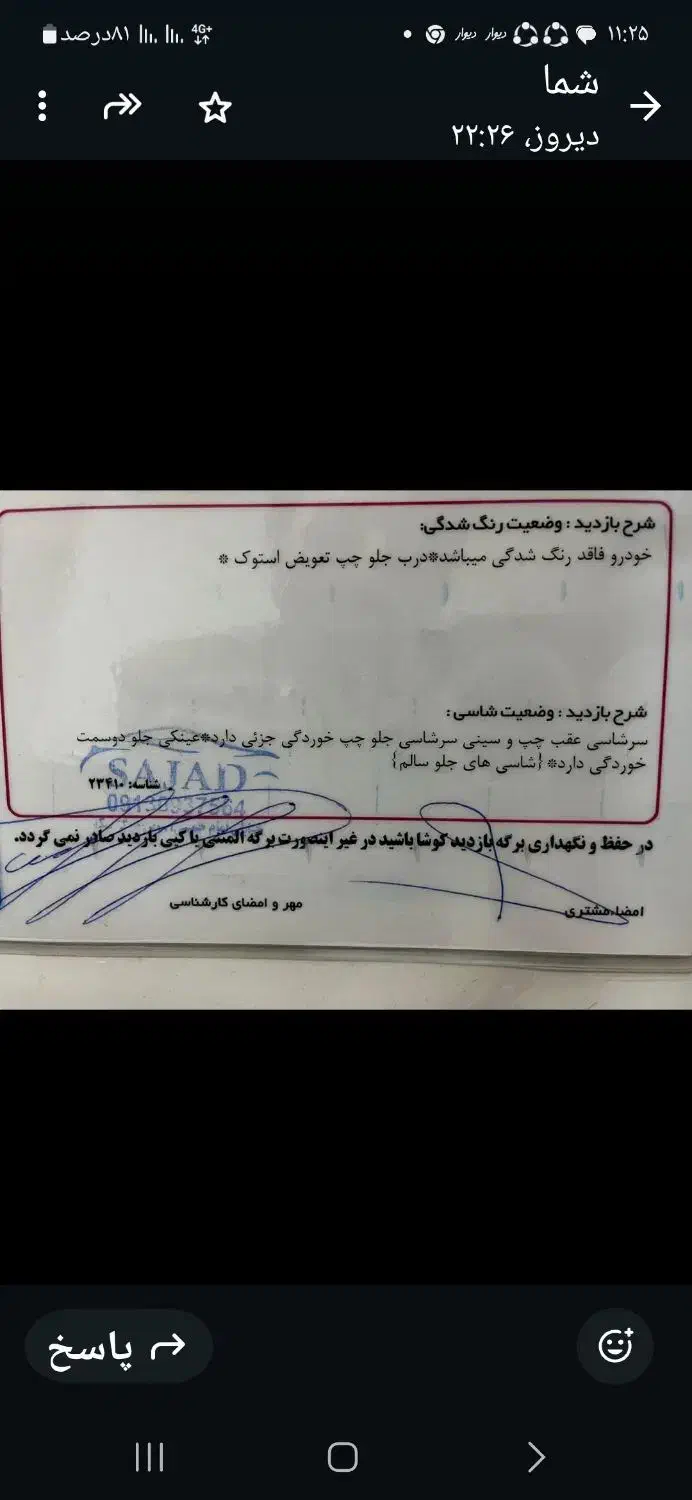 پژو207 اتومات|خودرو سواری و وانت|اصفهان, برازنده|دیوار