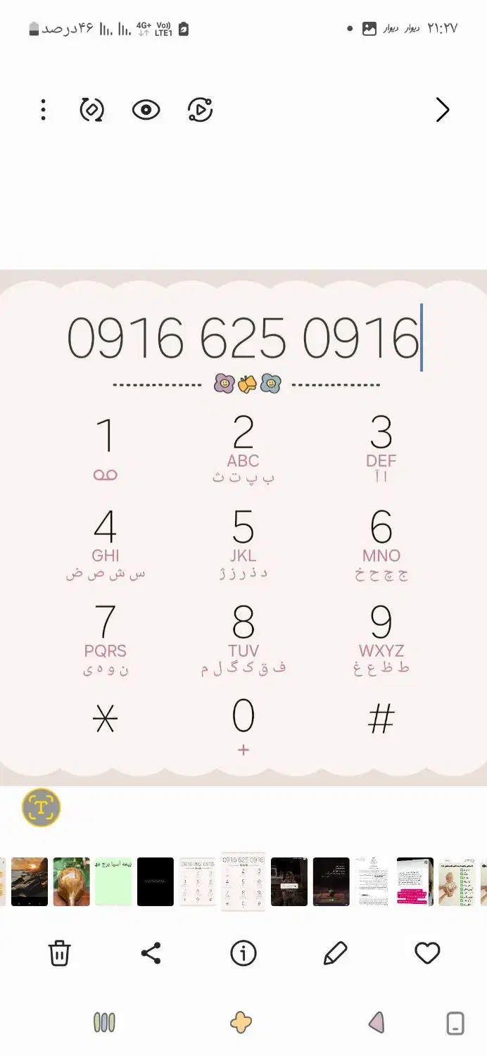 ۰۹۱۶.۶۲۵.۰۹۱۶|سیمکارت|اهواز, زندوکیلی|دیوار