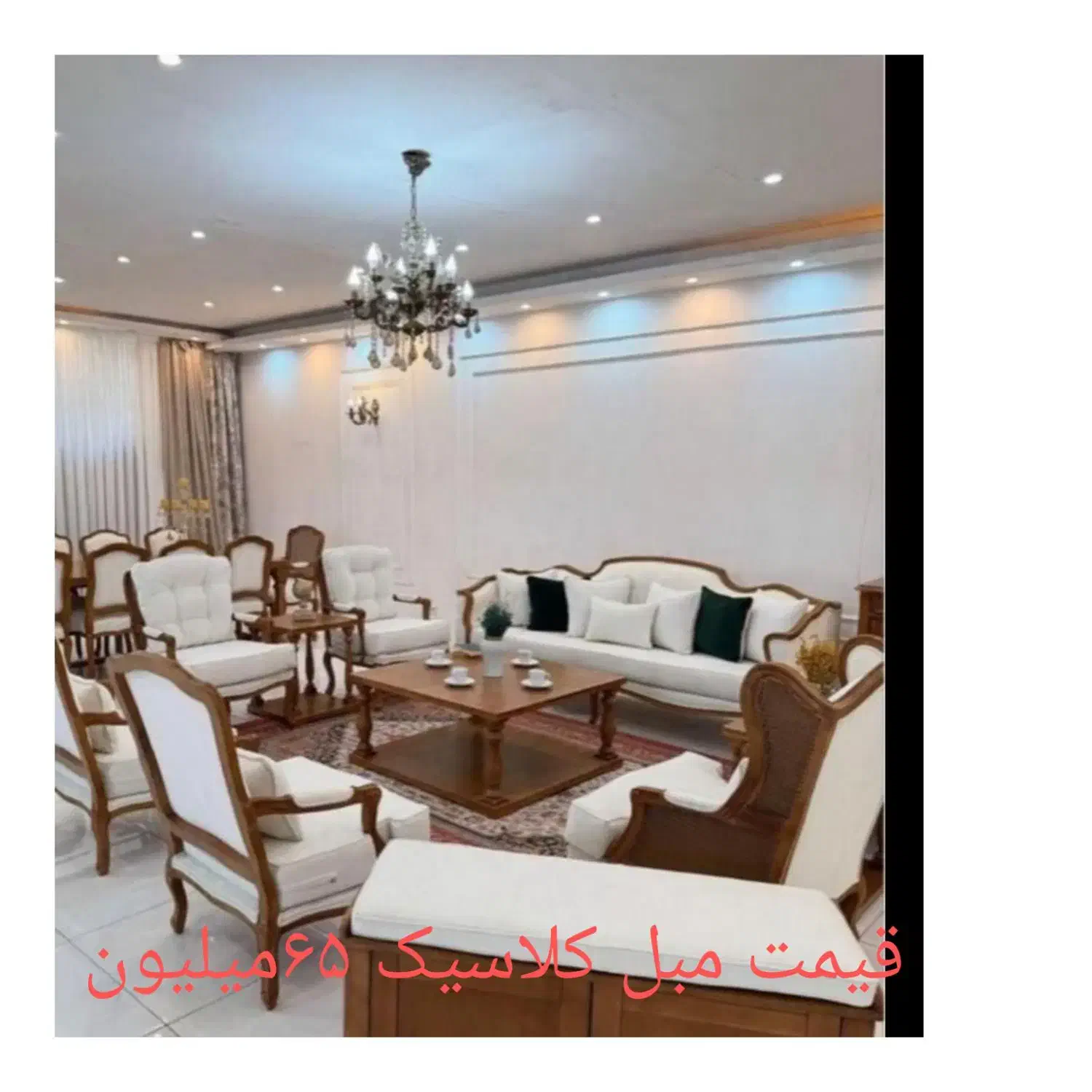 مبل کلاسیک|مبلمان خانگی و میز عسلی|رباط‌کریم, شهرستانک|دیوار