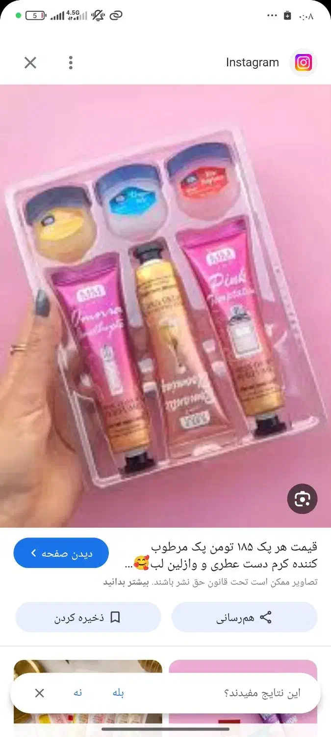 کرم ضدلک جوانه گندم نمک بدن آرایشی موزن میکرودرم|آرایشی، بهداشتی، درمانی|مشهد, خواجه ربیع|دیوار