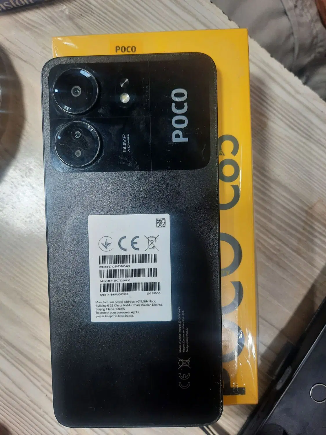 poco c65|موبایل|ارومیه, |دیوار