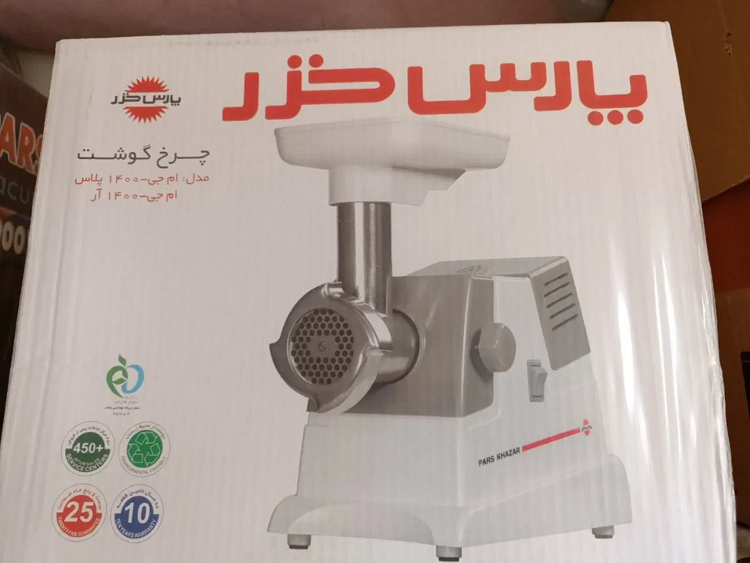 چرخ گوشت پارس خزر|سایر لوازم برقی|سبزوار, پیروزی|دیوار