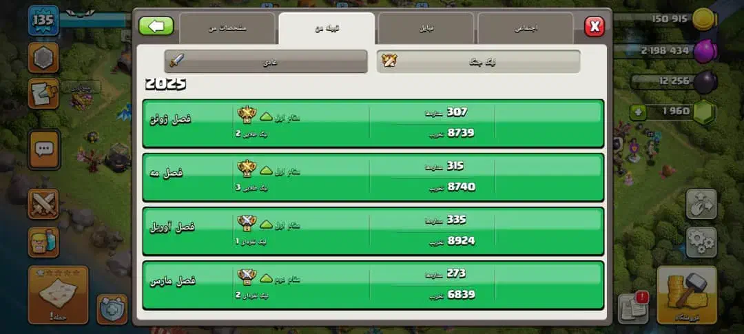 کلن ۱۵شرایط لیگ بالا به فروش میرسه توافقی|کنسول، بازی ویدئویی و آنلاین|گرگان, |دیوار