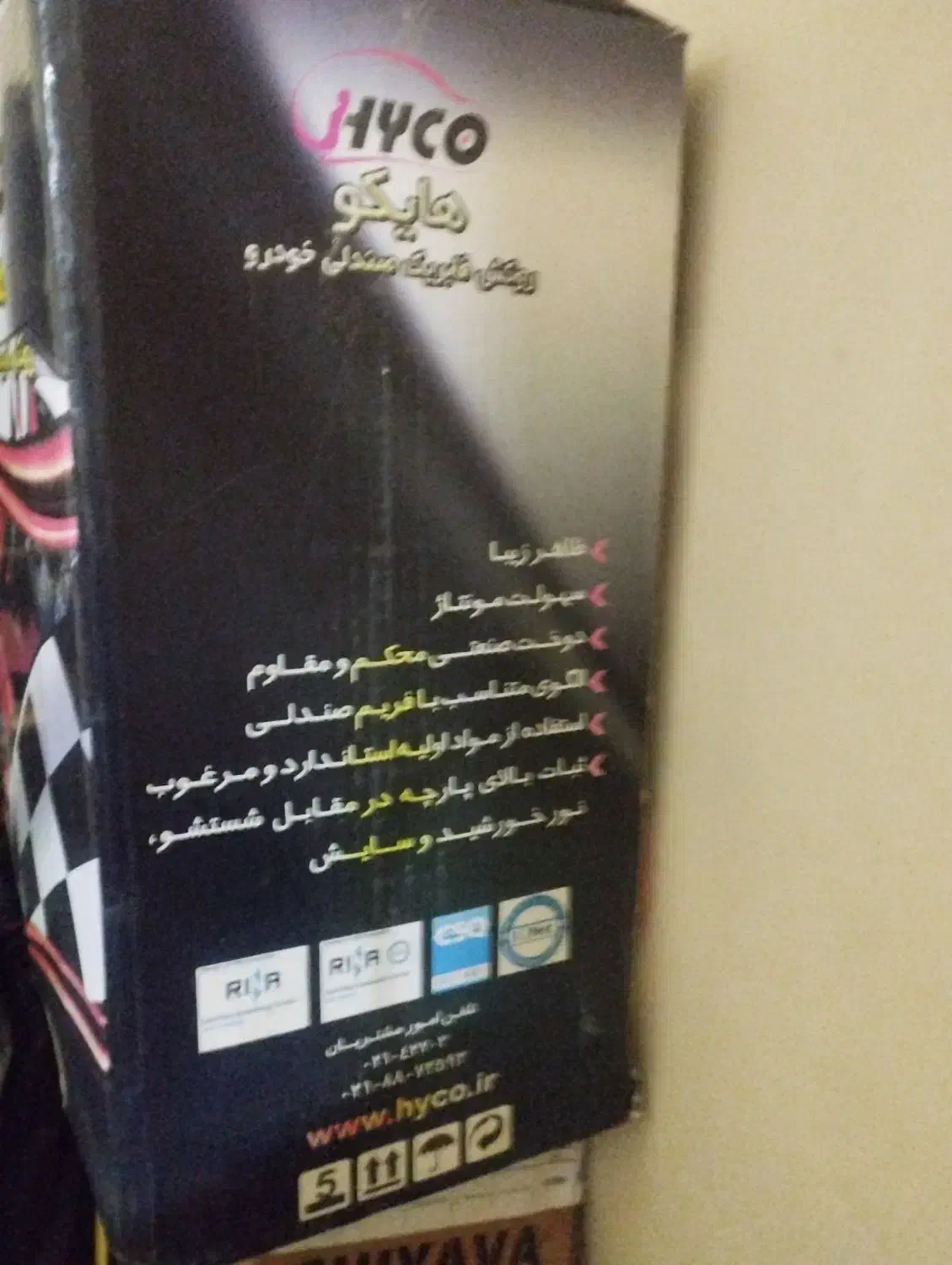 روکش صندلی پژو پارس تیو فایو|قطعات یدکی و لوازم جانبی|ملایر, |دیوار