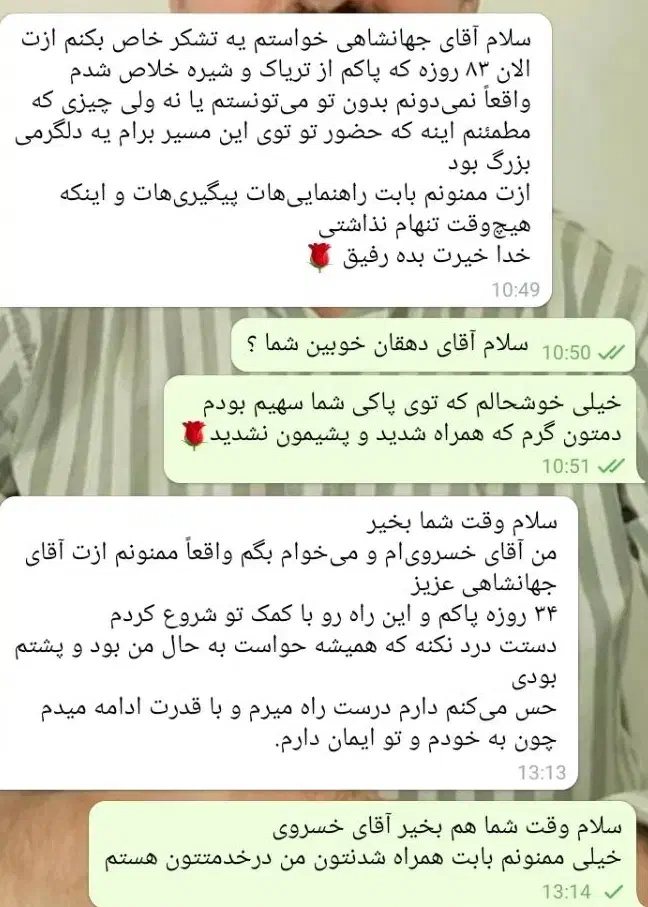 مرکز تخصصی درمان اعتیاد (درمانگر آقای جهانشاهی)|خدمات آرایشگری و زیبایی|رفسنجان, |دیوار