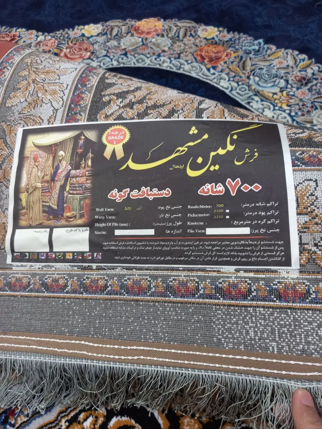 فرش ۱۲ متری ۷۰۰شانه|فرش|اهواز, پردیس|دیوار
