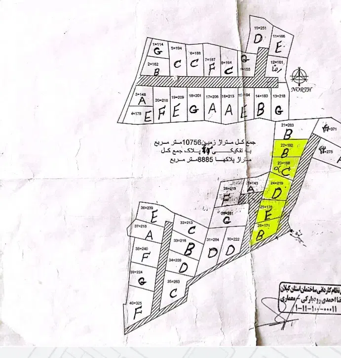 فروش و معاوضه زمین مسکونی / شهر لولمان|فروش زمین و ملک کلنگی|لولمان, |دیوار