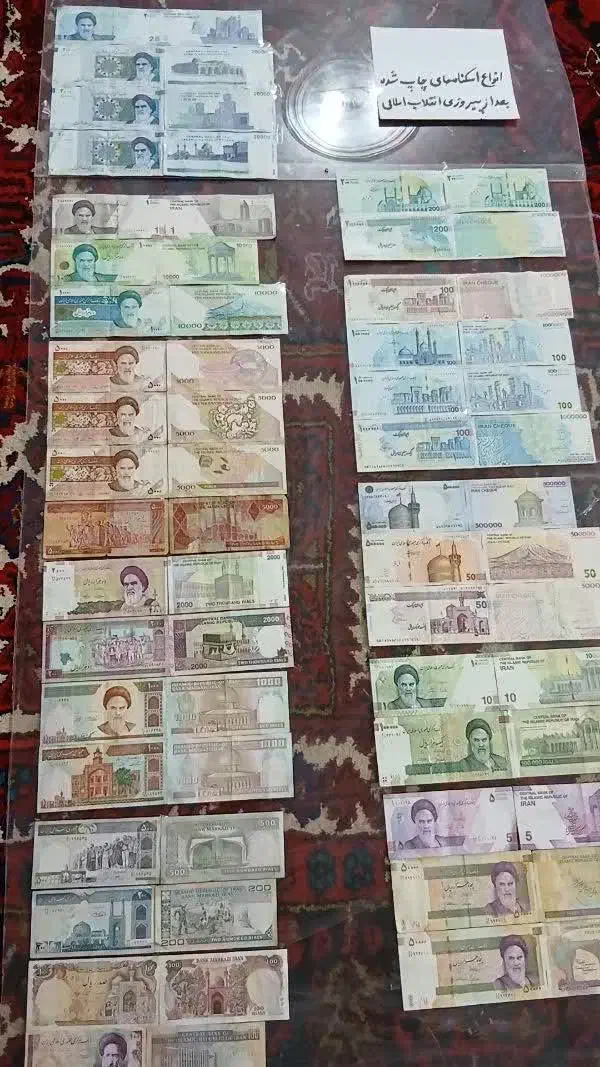 کلکسیون اسکناس های بعد از انقلاب|کلکسیون سکه، تمبر، اسکناس|بناب, |دیوار