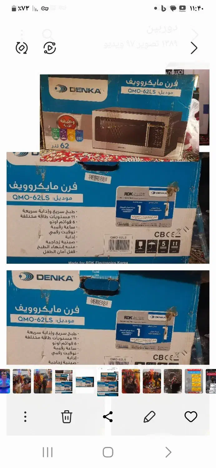 ما کروفر اصل ترک نو ۶۲لیتر|اجاق گاز و لوازم برقی پخت‌وپز|قم, بنیاد|دیوار