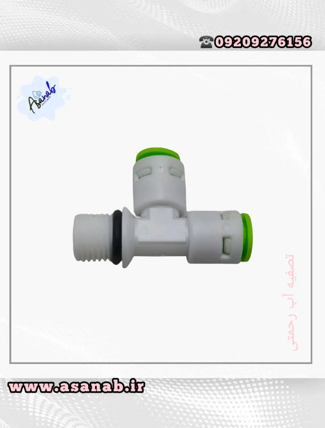 پمپ،شیربرقی،آداپتور،اتصالات تصفیه آب خانگی|آبسردکن و تصفیه آب|دزفول, |دیوار